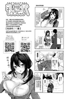 Paizuri Ch. 1-5, 7-9, 中文