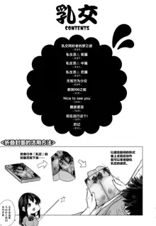 Paizuri Ch. 1-5, 7-9, 中文