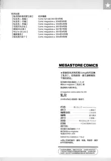 Paizuri Ch. 1-5, 7-9, 中文