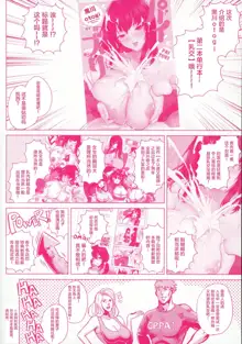 Paizuri Ch. 1-5, 7-9, 中文