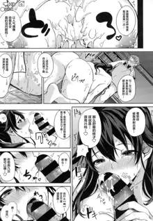 Paizuri Ch. 1-5, 7-9, 中文