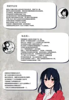 Paizuri Ch. 1-5, 7-9, 中文