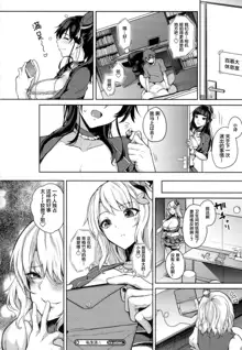 Paizuri Ch. 1-5, 7-9, 中文