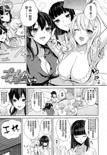 Paizuri Ch. 1-5, 7-9, 中文