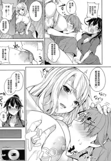 Paizuri Ch. 1-5, 7-9, 中文