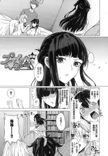 Paizuri Ch. 1-5, 7-9, 中文