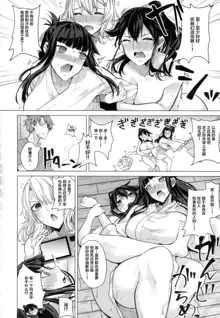 Paizuri Ch. 1-5, 7-9, 中文