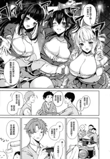 Paizuri Ch. 1-5, 7-9, 中文