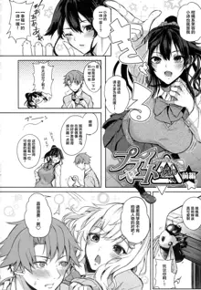 Paizuri Ch. 1-5, 7-9, 中文