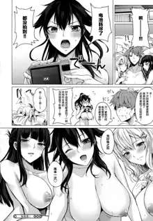 Paizuri Ch. 1-5, 7-9, 中文