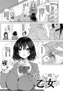 Paizuri Ch. 1-5, 7-9, 中文