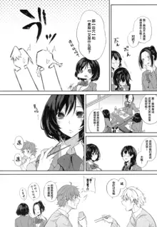 Paizuri Ch. 1-5, 7-9, 中文