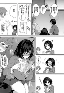 Paizuri Ch. 1-5, 7-9, 中文