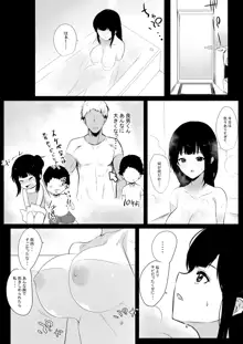 僕の彼女はチャラ男と同居中, 日本語