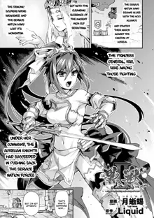 Kuroinu II ~Inyoku ni Somaru Haitoku no Miyako, Futatabi~ THE COMIC Chapter 7 (decensored), English