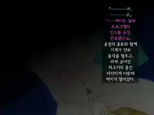 Taima Sousakan Hazuki ~Ingoku no Sennou Kaizou~ | 퇴마수사관 하즈키 ~음옥의 세뇌개조~, 한국어