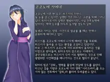 Taima Sousakan Hazuki ~Ingoku no Sennou Kaizou~ | 퇴마수사관 하즈키 ~음옥의 세뇌개조~, 한국어