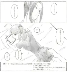 息抜きで描いた(ほぼ)小次ぐだ♀まとめ, 日本語