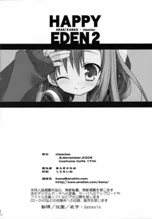 HAPPY EDEN 2, 中文