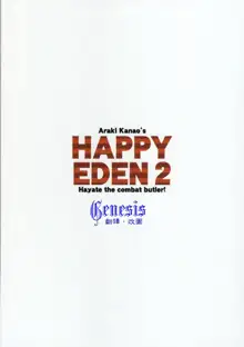 HAPPY EDEN 2, 中文