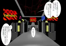 濡れて滴る正義の合体ロボコクピット, 日本語