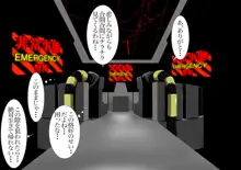 濡れて滴る正義の合体ロボコクピット, 日本語