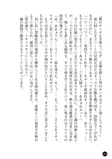 囚われた美少女捜査官 神代さくら 肛虐魔悦の学園, 日本語