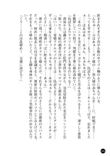 囚われた美少女捜査官 神代さくら 肛虐魔悦の学園, 日本語