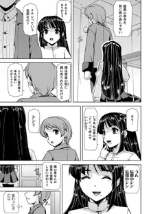 囚われた美少女捜査官神代さくらTHECOMIC 第1話, 日本語