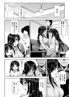 囚われた美少女捜査官神代さくらTHECOMIC 第1話, 日本語