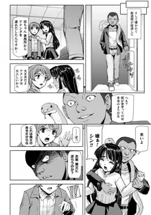 囚われた美少女捜査官神代さくらTHECOMIC 第1話, 日本語