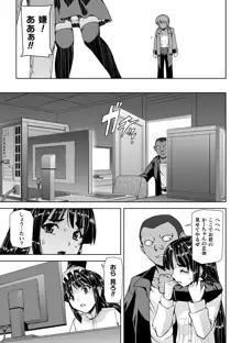 囚われた美少女捜査官神代さくらTHECOMIC 第1話, 日本語