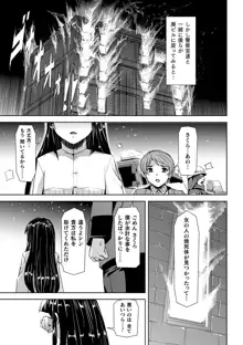 囚われた美少女捜査官神代さくらTHECOMIC 第1話, 日本語