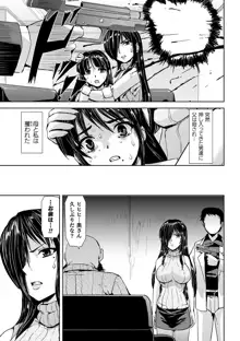 囚われた美少女捜査官神代さくらTHECOMIC 第1話, 日本語