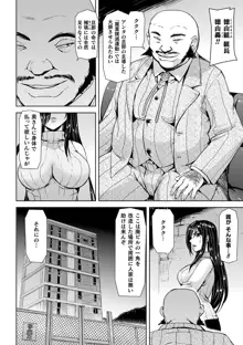 囚われた美少女捜査官神代さくらTHECOMIC 第1話, 日本語