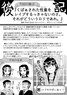 少女が『ひぎぃ！』と叫ぶとき, 日本語