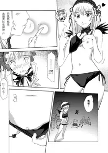 Size Comic Vol.02 - Rozen Maiden Size Fetish Doujin | 蔷薇少女巨大娘同人志, 中文