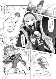 Size Comic Vol.02 - Rozen Maiden Size Fetish Doujin | 蔷薇少女巨大娘同人志, 中文