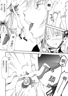 Size Comic Vol.02 - Rozen Maiden Size Fetish Doujin | 蔷薇少女巨大娘同人志, 中文