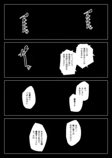 破滅の一手3, 日本語