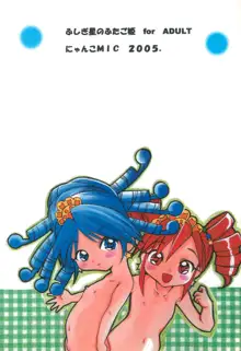 TWIST TWINS 2, 日本語