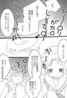 あき☆らっき～, 日本語