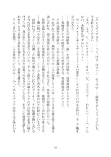 異海特捜ネレイディア The Novel, 日本語