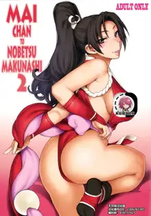 Mai-chan to Nobetsumakunashi 2, 中文