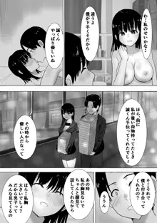 サクラチル -僕の知らないところで彼女と親友が2人きりで...-, 日本語