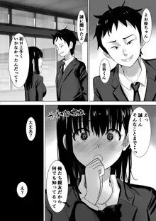 サクラチル -僕の知らないところで彼女と親友が2人きりで...-, 日本語