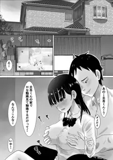 サクラチル -僕の知らないところで彼女と親友が2人きりで...-, 日本語