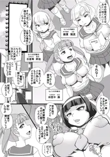 ハラマチ 16, 日本語