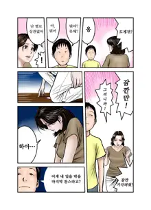 Hiro-kun no Mama wa Boku no Dorei 1 | 히로군의 엄마는 나의 노예 1, 한국어