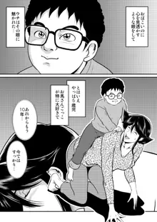 Bitch&Slave&AnotherSlave～びっちさんとすれいぶさんともうひとりのすれいぶさん, 日本語